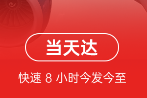 白城航空托运航空货运公司【机场